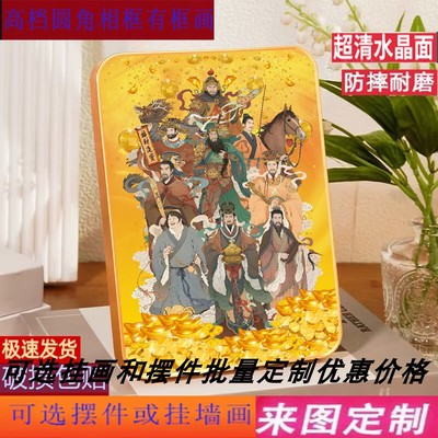 九路财神爷画像武财神赵公明关公文财比干柴荣王亥相框摆中堂挂画