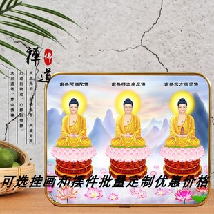 结缘高清三宝佛横三世佛画像佛像画水晶版画佛堂摆台摆件相框挂画