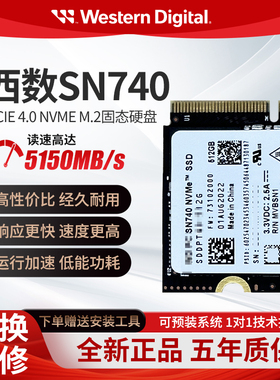 WD/西数 SN740 M.2 2230 1T 2T SSD固态硬盘PCIE4.0 NVMe可转2242