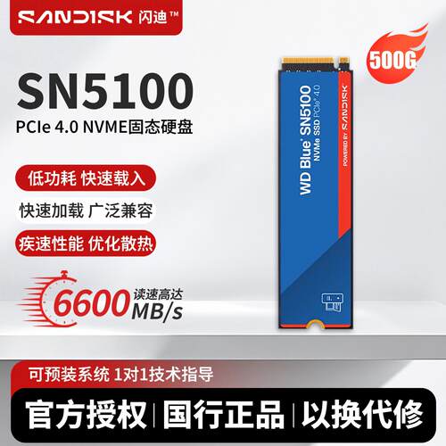WD西部数据SN51000/SN7100/850X 1T/2T西数NVME固态M2硬盘M2 SSD