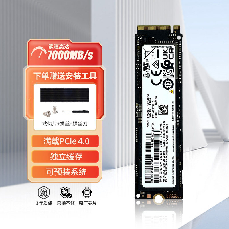 三星PM9A1/981A 256G 500G 2TB台式机M.2固态PCIE 1TB固态硬盘SSD使用感如何?
