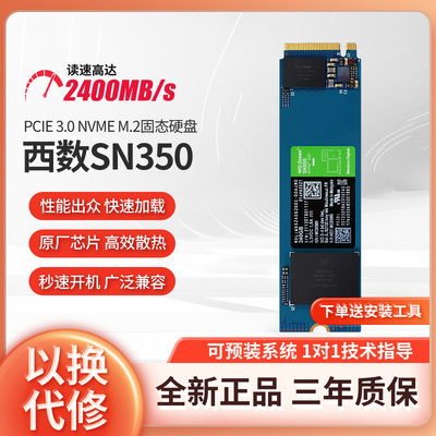 WD西部数据SN350/580/SN770/850X1T/2T西数NVME固态M2硬盘M2 SSD