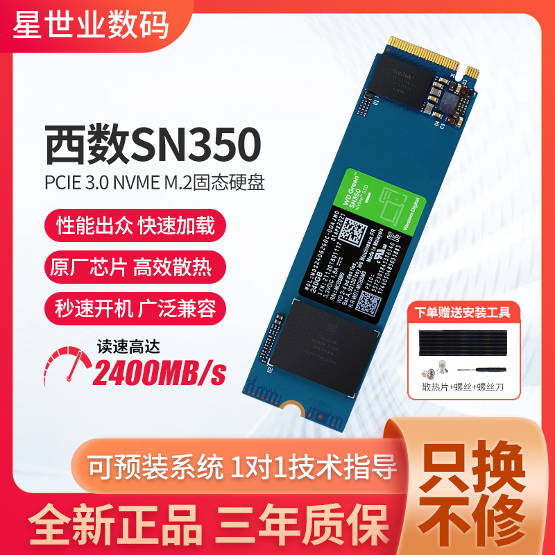 WD/西数SN770/580/3502TNVME500G1T台式机笔记本M21TB固态硬盘SSD-封面