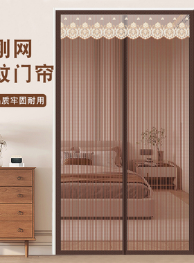 【顺丰发货】夏天金刚网防蚊门帘隔断帘磁性自吸磁条新款纱门纱窗
