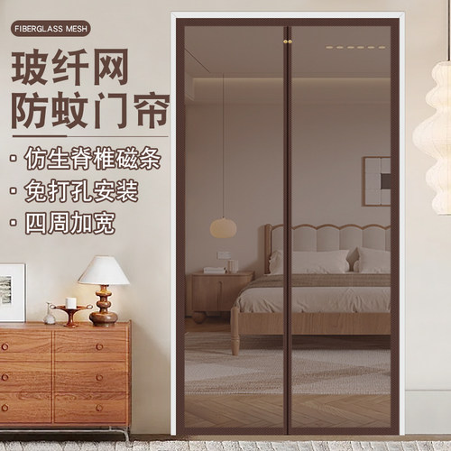 24新款阻燃玻纤全磁条防蚊门帘子