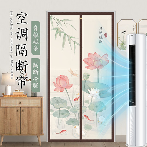 防走冷新中式空调隔断门帘