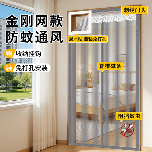 2026夏季新款防蚊门帘高档隐形透风金刚网强力磁条免打孔纱门纱窗