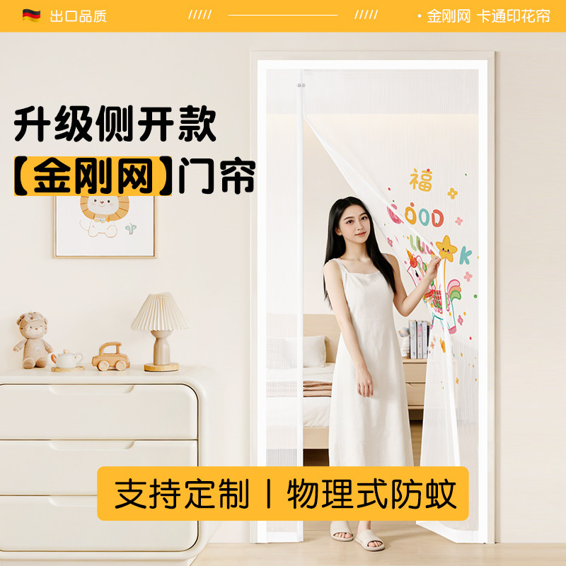 入户门侧开金刚网防蚊门帘纱窗透气全磁条魔术贴家用磁性隔断帘子