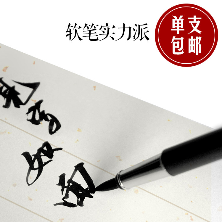 半步手作 软头钢笔秀丽书法软笔瘦金小楷抄经软笔英雄1080正品
