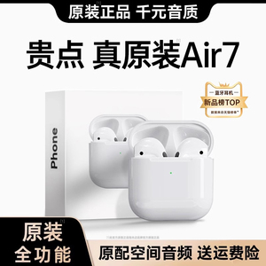 2026新款蓝牙耳机适用苹果16超长续航iphone17promax15无线专用14
