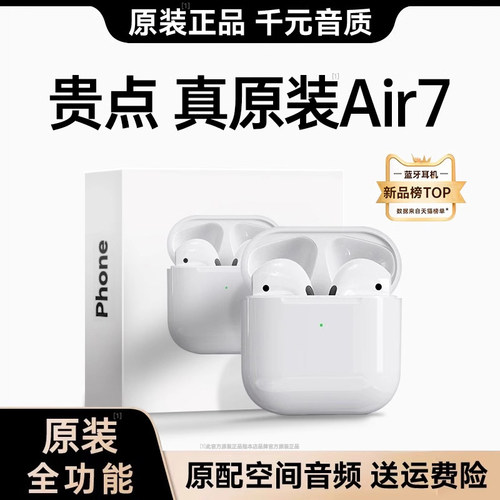 2026新款蓝牙耳机适用苹果16超长续航iphone17promax15无线专用14