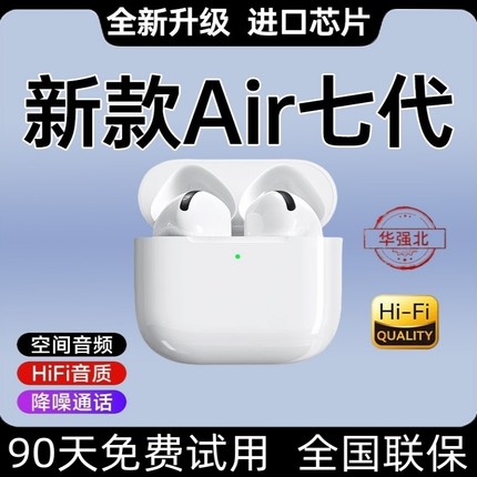 2026新款适用苹果IPhone17/16专用air7代超长续航蓝牙耳机15无线