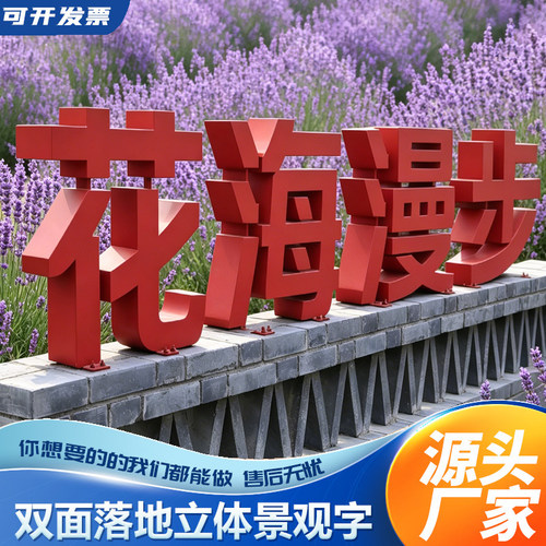 户外不锈钢双面立体发光3d斜坡字