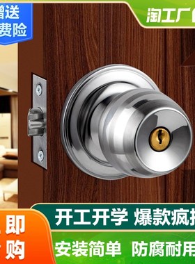 三板斧基础建材QXS-02家用通用型球形室内卧室卫生间锁具机械门锁