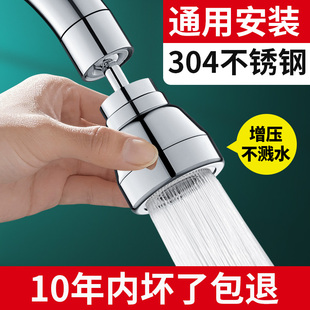 巴诺森厨房龙头花洒喷头延伸器淋蓬头喷花洒水龙头水槽碗头花洒
