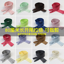 做外套衣服夹克羽绒服服装 拉链开口尾树脂5号拉链24色可选80cm长