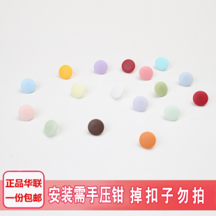 华联T5加长针四合扣T09树脂衣服隐形暗扣9mm子母扣多色可选包邮