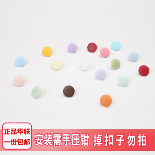 华联T5加长针四合扣T09树脂衣服隐形暗扣9mm子母扣多色可选包邮