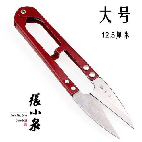 张小泉u型弹簧剪刀纱剪修剪线头小剪刀十字绣U型剪碳钢大号纱剪刀