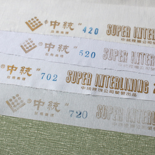 手工辅料台湾中统布衬软衬树脂衬单面带胶520衬布纯棉衬定型衬布