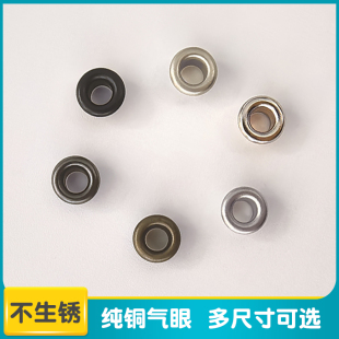 内径0.4/0.6/0.8/1cm帆布包鸡眼扣气眼扣金属扣眼汽眼