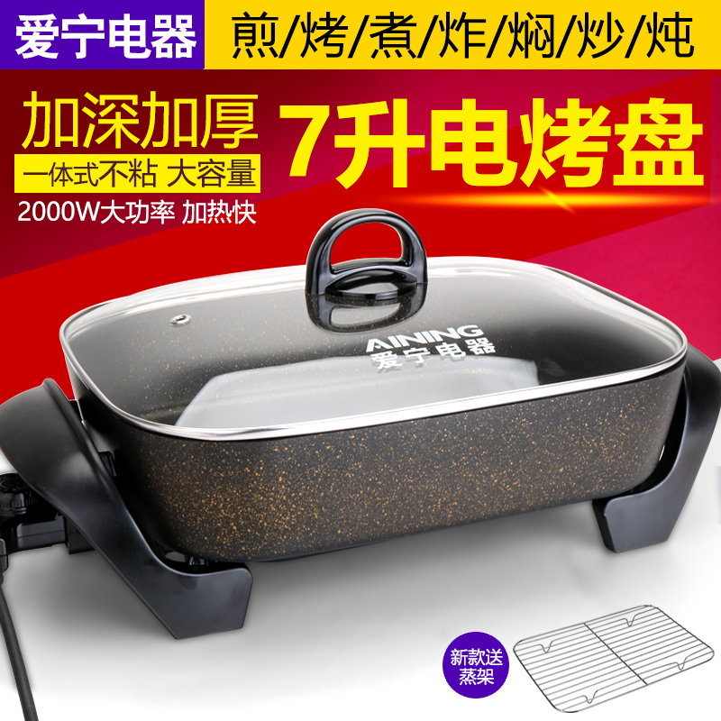 韩式电烤盘家用少烟不粘多功能电烧烤炉盘商用烤鱼盘烤肉机烤肉锅