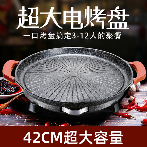 烤肉盘电烤炉家用圆形