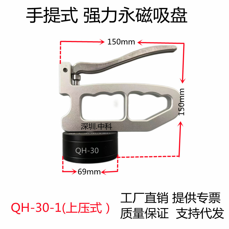 开源强力磁铁QH-30 QH-50...