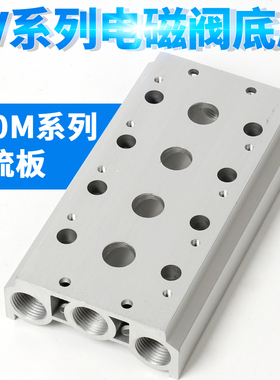 电磁阀底座4V 210汇流板 200M-2F3F4F5F6F7F8F9F10F20F