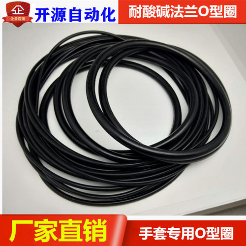 橡胶法兰开源固定橡胶O形圈