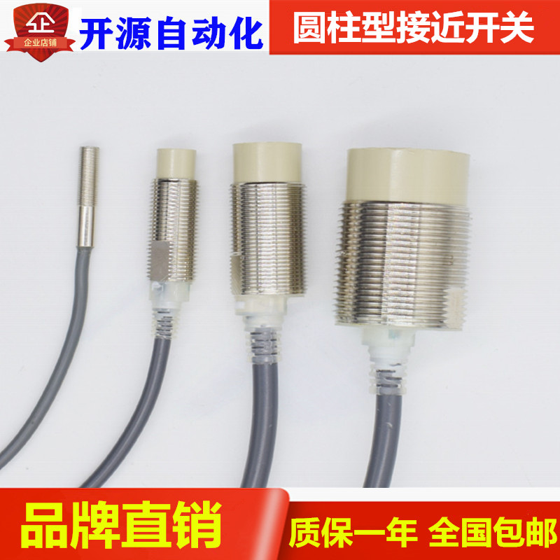 E2E-X1C1接近开关直流传感器