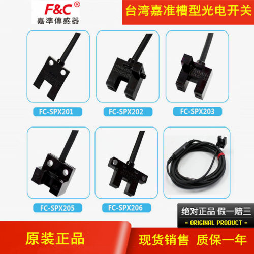 传感器嘉准FC-SPX201FC-SPX205