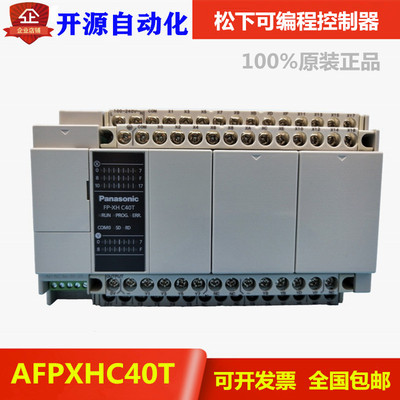 可编程控制器松下AFPXHC40T