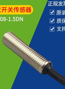 美尔德Meirde接近开关PR30DN埋入式接开关 平头屏蔽式/非屏蔽优质