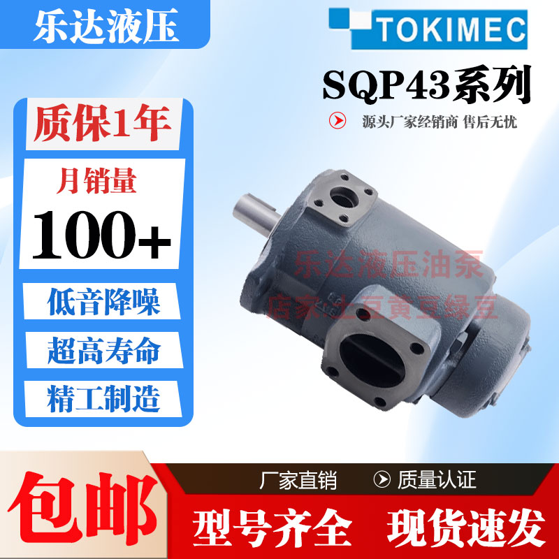 东京计器F11-SQP43-60/75/50-25/30/35/38/45-86/1AA/BB/CC/DD-18