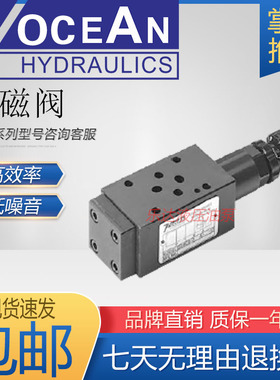 台湾叠加阀MCB-02-A1/MCB-02-B1原装正品质保一年-1-10七洋70CEAN