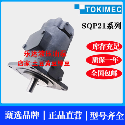 双联泵SQP43液压叶片泵