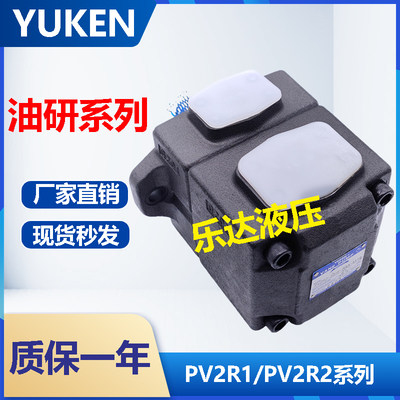 YUKEN台湾油研PV2R1-6/8/10/12/14/17/19/23/25/31/28-F-RAA-41/
