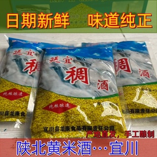 延宜稠酒陕北延安黄米酒陕西稠酒小米酒自制自酿好喝不醉特产饮品