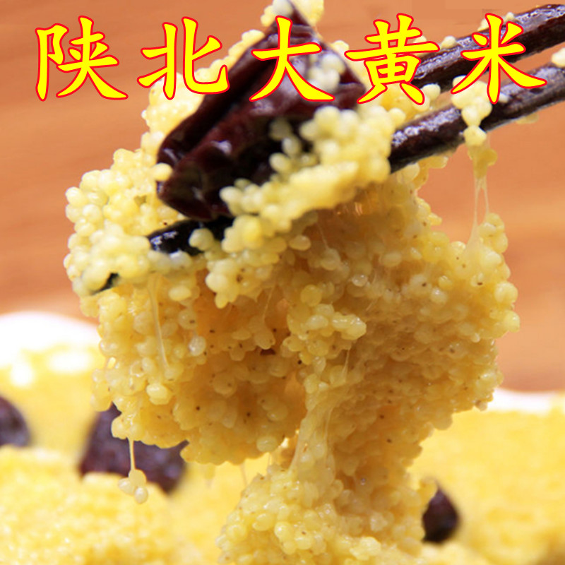 2025年山地糯小米软黄米糜子米