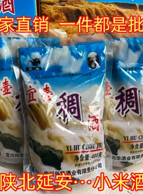 2026年1月22宜壶稠酒陕北黄米酒陕西延安小米酒糜子黄酒陕北浑酒