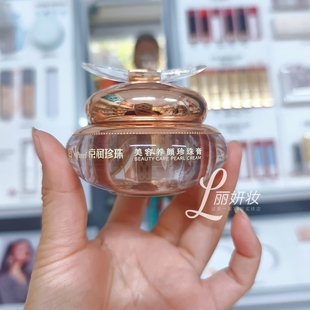 【14年老店】京润珍珠美容养颜珍珠膏25g紧致淡化细纹改善法令纹