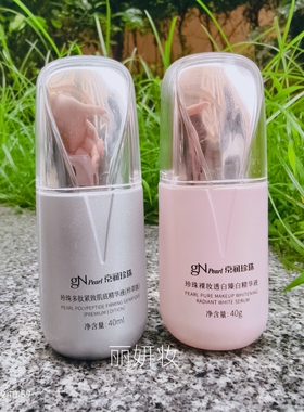 京润珍珠多肽紧致肌底精华液