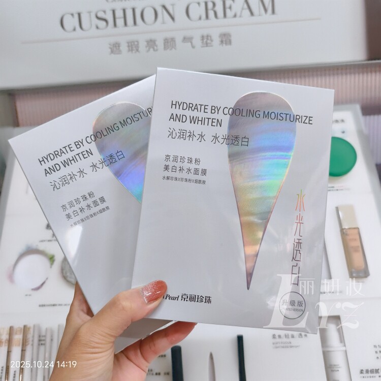 美白补水面膜京润珍珠图片