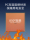 Панель переключателя дверного звонка Jinmai skin sense one ультратонкий новый переключатель дверного звонка отличная серия панелей дверного звонка без полей mini 3