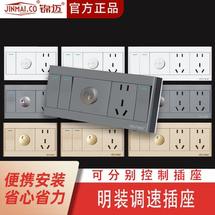 1-4开单/双控带插座明装调速开关明线盒调速器两开五孔插风扇开关