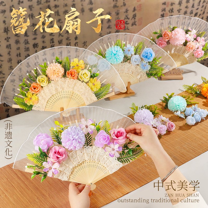 簪花扇子手工diy制作材料包非遗中国竹编古风折扇绢花教师节礼物图片