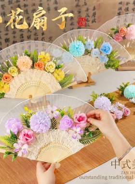 簪花扇子手工diy制作材料包非遗中国竹编古风折扇绢花端午节礼物