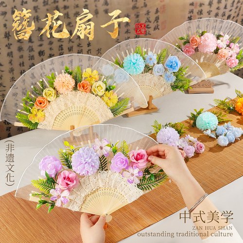 簪花扇子手工diy制作材料包非遗中国竹编古风折扇绢花端午节礼物