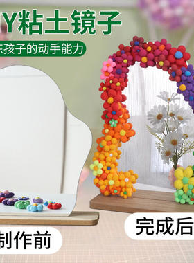 超轻黏粘土镜子diy材料包装饰配件不规则云朵亚克力ins风拍照道具